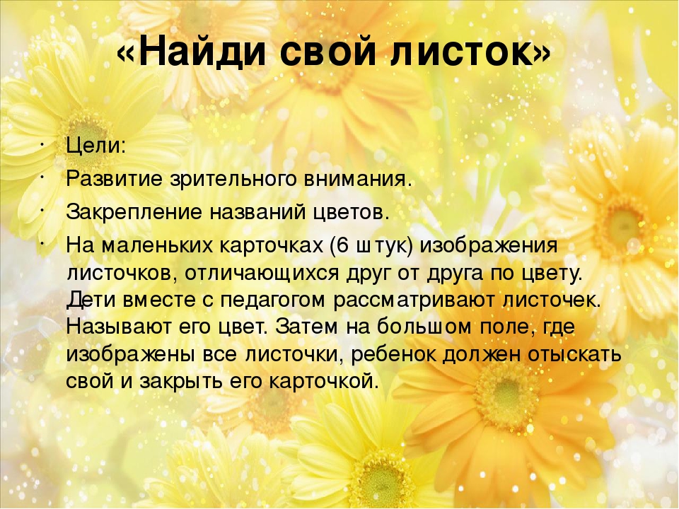 КАРТОТЕКА ИГР НА РАЗВИТИЕ РЕЧИ ДЛЯ ДЕТЕЙ ОТ 3 ДО 7 ЛЕТ