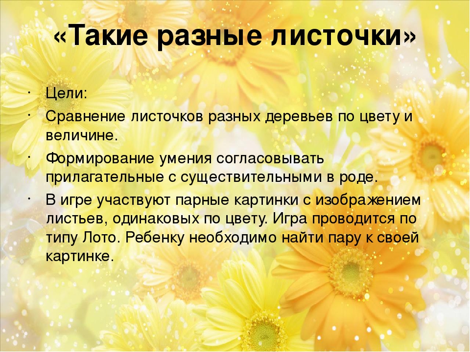 КАРТОТЕКА ИГР НА РАЗВИТИЕ РЕЧИ ДЛЯ ДЕТЕЙ ОТ 3 ДО 7 ЛЕТ