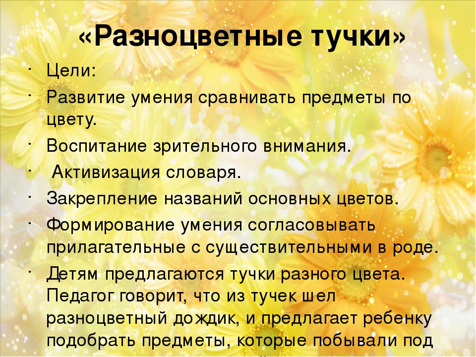 КАРТОТЕКА ИГР НА РАЗВИТИЕ РЕЧИ ДЛЯ ДЕТЕЙ ОТ 3 ДО 7 ЛЕТ