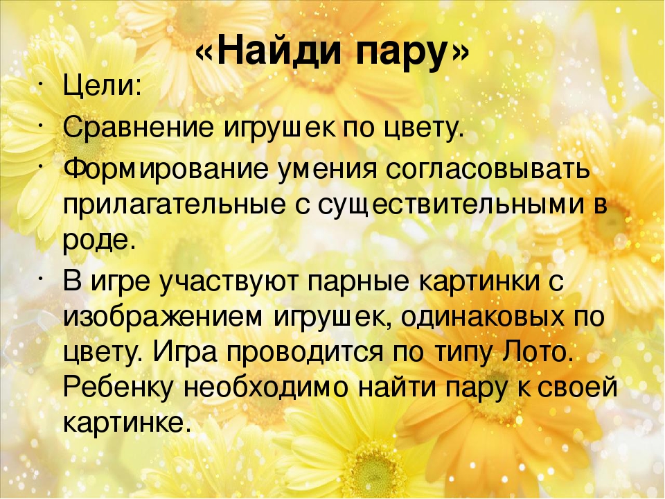 КАРТОТЕКА ИГР НА РАЗВИТИЕ РЕЧИ ДЛЯ ДЕТЕЙ ОТ 3 ДО 7 ЛЕТ