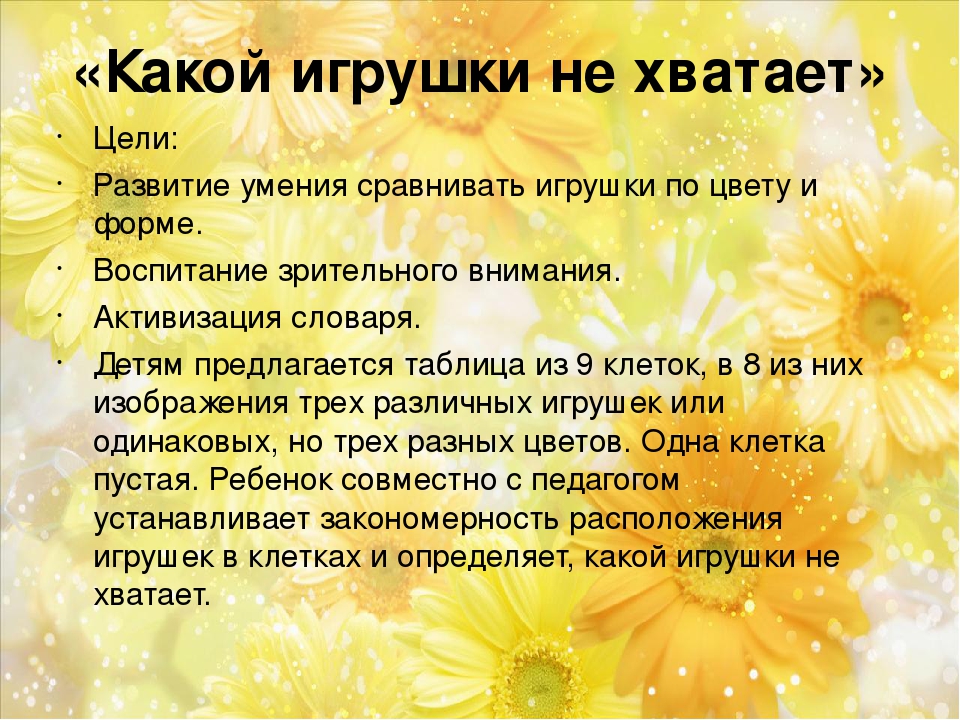 КАРТОТЕКА ИГР НА РАЗВИТИЕ РЕЧИ ДЛЯ ДЕТЕЙ ОТ 3 ДО 7 ЛЕТ