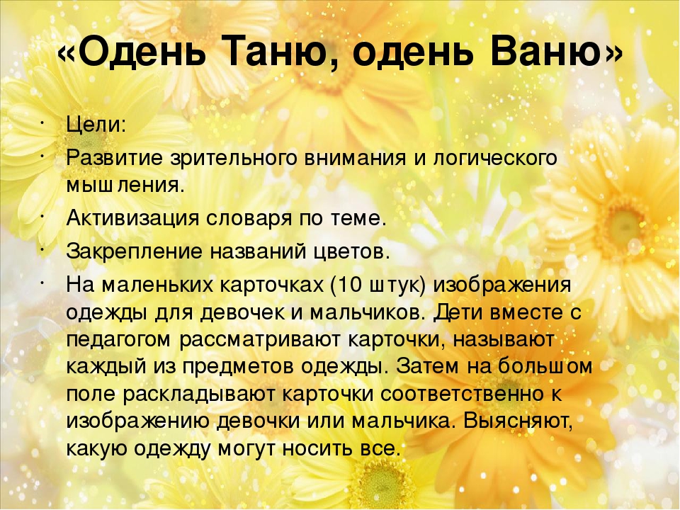 КАРТОТЕКА ИГР НА РАЗВИТИЕ РЕЧИ ДЛЯ ДЕТЕЙ ОТ 3 ДО 7 ЛЕТ