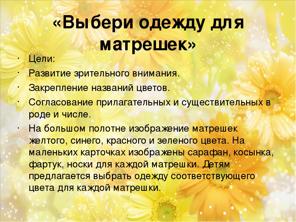 КАРТОТЕКА ИГР НА РАЗВИТИЕ РЕЧИ ДЛЯ ДЕТЕЙ ОТ 3 ДО 7 ЛЕТ