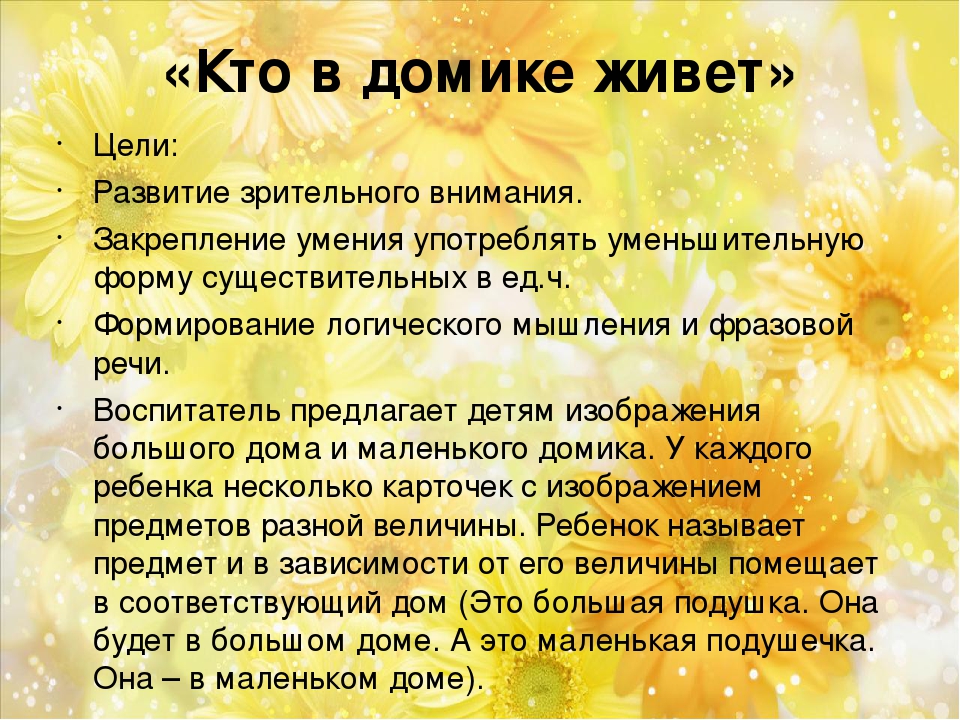 КАРТОТЕКА ИГР НА РАЗВИТИЕ РЕЧИ ДЛЯ ДЕТЕЙ ОТ 3 ДО 7 ЛЕТ