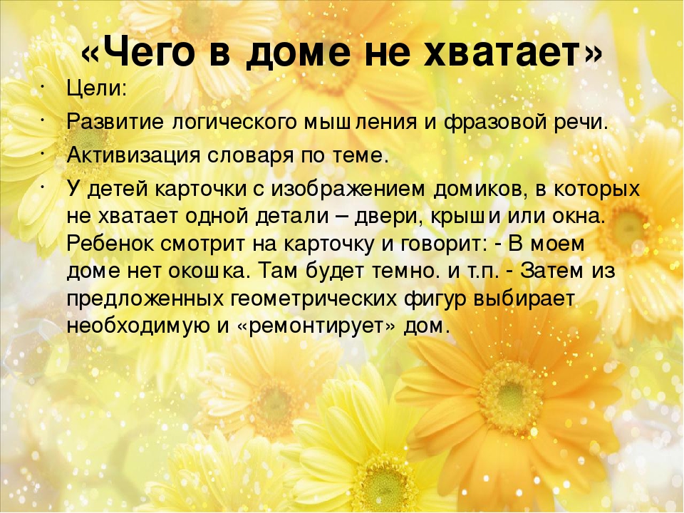 КАРТОТЕКА ИГР НА РАЗВИТИЕ РЕЧИ ДЛЯ ДЕТЕЙ ОТ 3 ДО 7 ЛЕТ