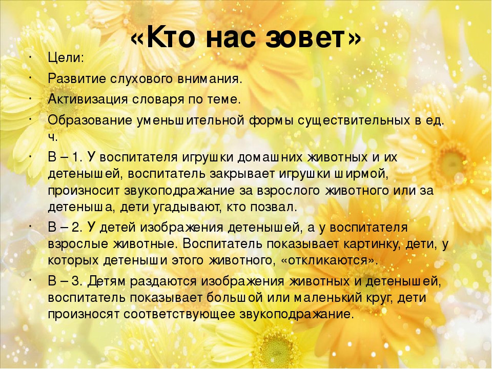 КАРТОТЕКА ИГР НА РАЗВИТИЕ РЕЧИ ДЛЯ ДЕТЕЙ ОТ 3 ДО 7 ЛЕТ