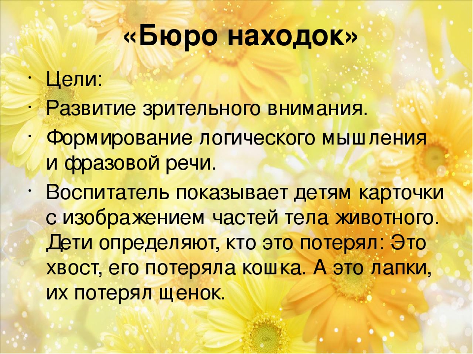 КАРТОТЕКА ИГР НА РАЗВИТИЕ РЕЧИ ДЛЯ ДЕТЕЙ ОТ 3 ДО 7 ЛЕТ