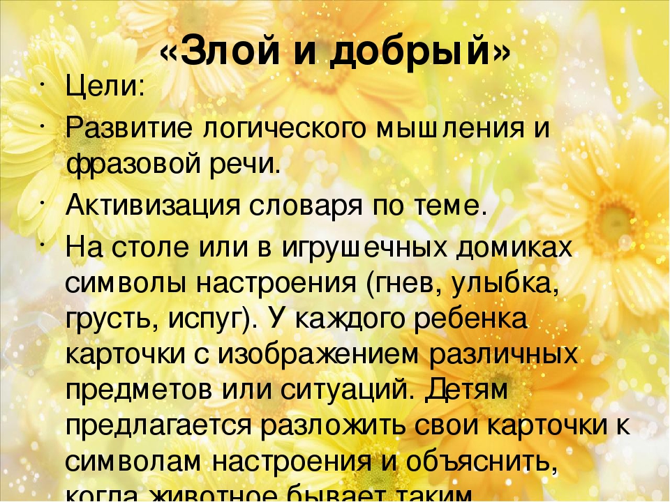 КАРТОТЕКА ИГР НА РАЗВИТИЕ РЕЧИ ДЛЯ ДЕТЕЙ ОТ 3 ДО 7 ЛЕТ