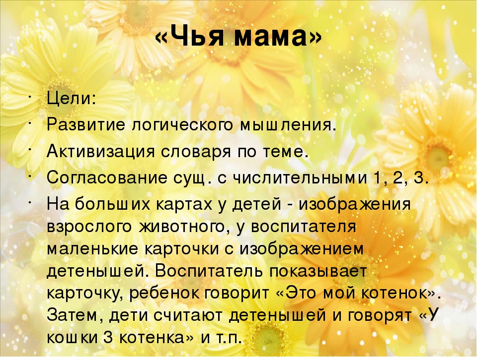 КАРТОТЕКА ИГР НА РАЗВИТИЕ РЕЧИ ДЛЯ ДЕТЕЙ ОТ 3 ДО 7 ЛЕТ