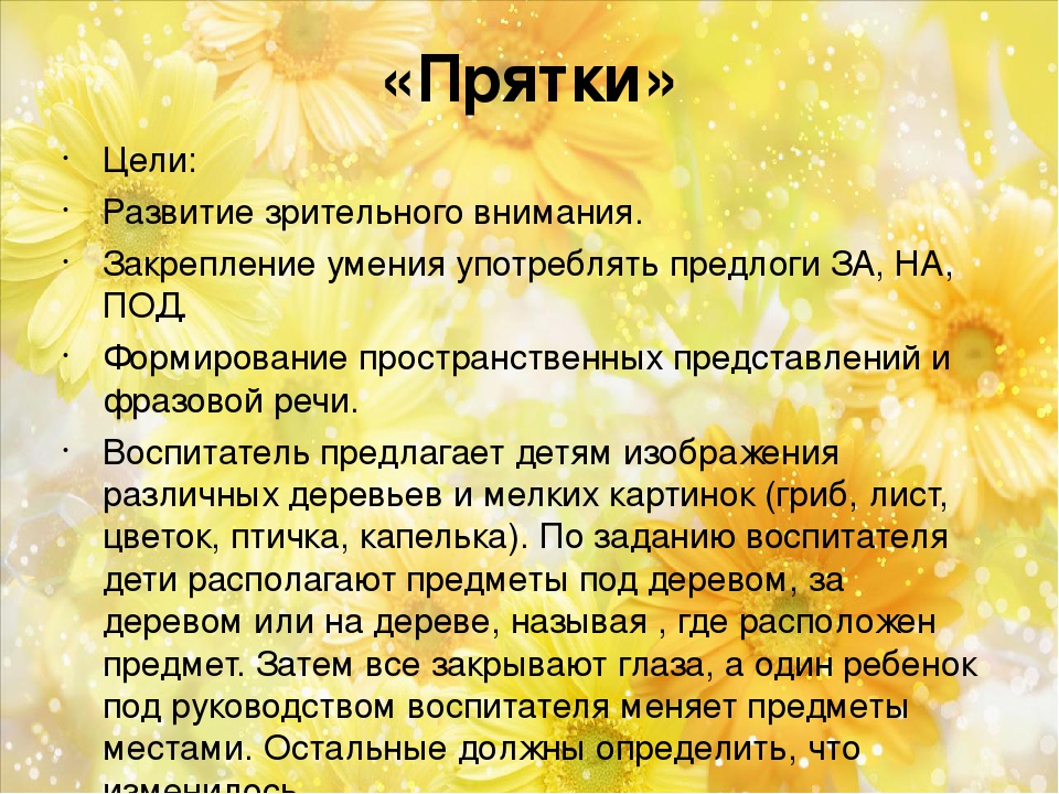 КАРТОТЕКА ИГР НА РАЗВИТИЕ РЕЧИ ДЛЯ ДЕТЕЙ ОТ 3 ДО 7 ЛЕТ