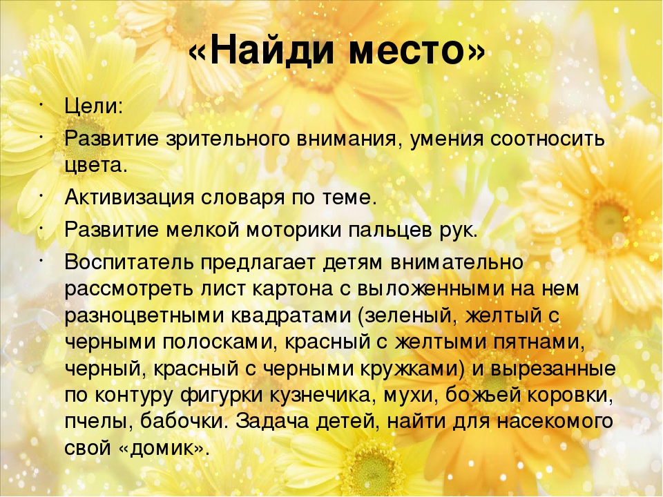 КАРТОТЕКА ИГР НА РАЗВИТИЕ РЕЧИ ДЛЯ ДЕТЕЙ ОТ 3 ДО 7 ЛЕТ