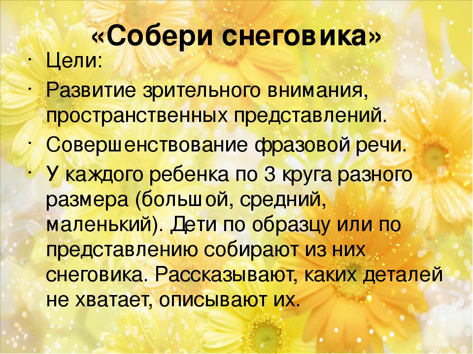 КАРТОТЕКА ИГР НА РАЗВИТИЕ РЕЧИ ДЛЯ ДЕТЕЙ ОТ 3 ДО 7 ЛЕТ
