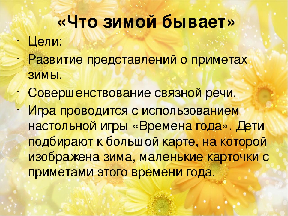 КАРТОТЕКА ИГР НА РАЗВИТИЕ РЕЧИ ДЛЯ ДЕТЕЙ ОТ 3 ДО 7 ЛЕТ