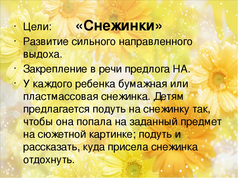 КАРТОТЕКА ИГР НА РАЗВИТИЕ РЕЧИ ДЛЯ ДЕТЕЙ ОТ 3 ДО 7 ЛЕТ