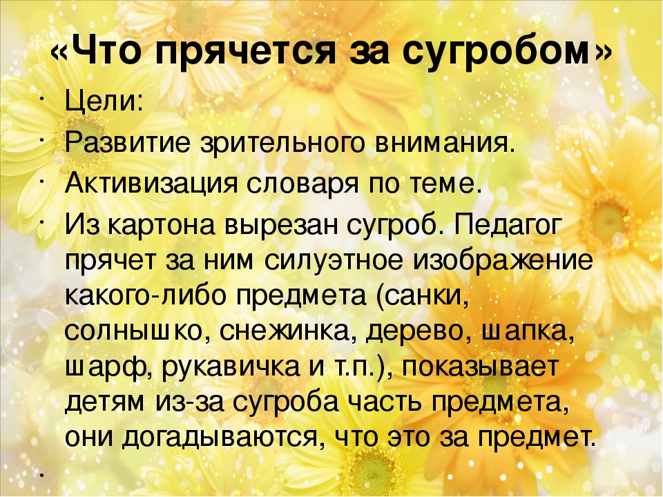 КАРТОТЕКА ИГР НА РАЗВИТИЕ РЕЧИ ДЛЯ ДЕТЕЙ ОТ 3 ДО 7 ЛЕТ