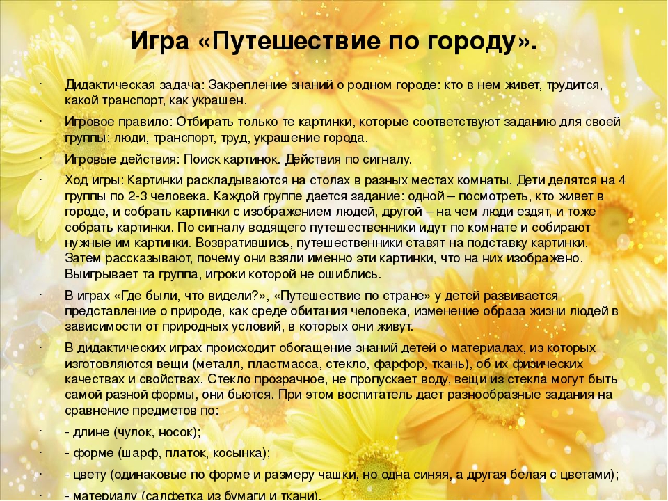 КАРТОТЕКА ИГР НА РАЗВИТИЕ РЕЧИ ДЛЯ ДЕТЕЙ ОТ 3 ДО 7 ЛЕТ