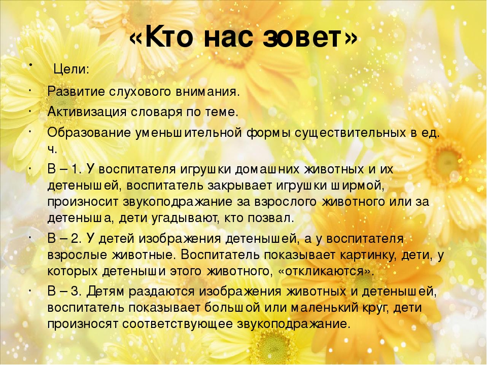 КАРТОТЕКА ИГР НА РАЗВИТИЕ РЕЧИ ДЛЯ ДЕТЕЙ ОТ 3 ДО 7 ЛЕТ