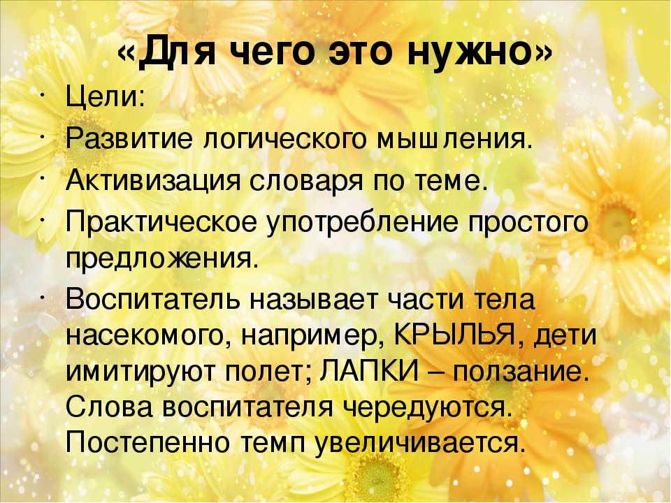 КАРТОТЕКА ИГР НА РАЗВИТИЕ РЕЧИ ДЛЯ ДЕТЕЙ ОТ 3 ДО 7 ЛЕТ
