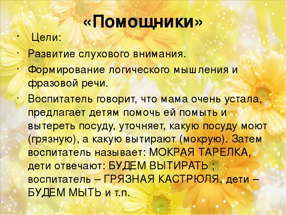 КАРТОТЕКА ИГР НА РАЗВИТИЕ РЕЧИ ДЛЯ ДЕТЕЙ ОТ 3 ДО 7 ЛЕТ