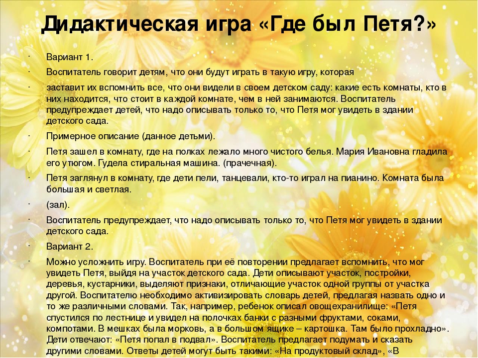 КАРТОТЕКА ИГР НА РАЗВИТИЕ РЕЧИ ДЛЯ ДЕТЕЙ ОТ 3 ДО 7 ЛЕТ