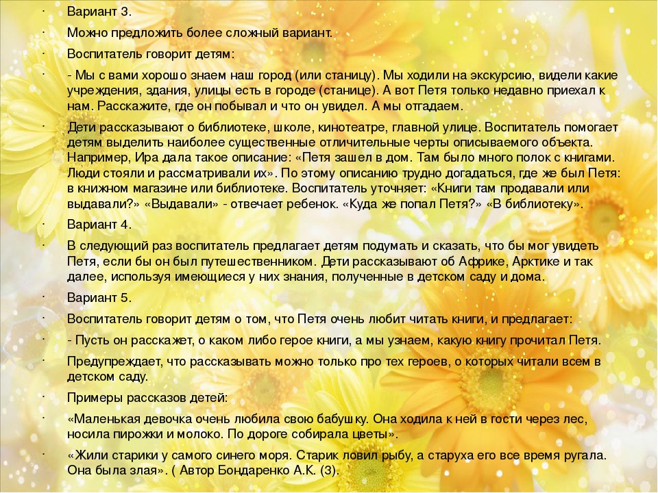 КАРТОТЕКА ИГР НА РАЗВИТИЕ РЕЧИ ДЛЯ ДЕТЕЙ ОТ 3 ДО 7 ЛЕТ