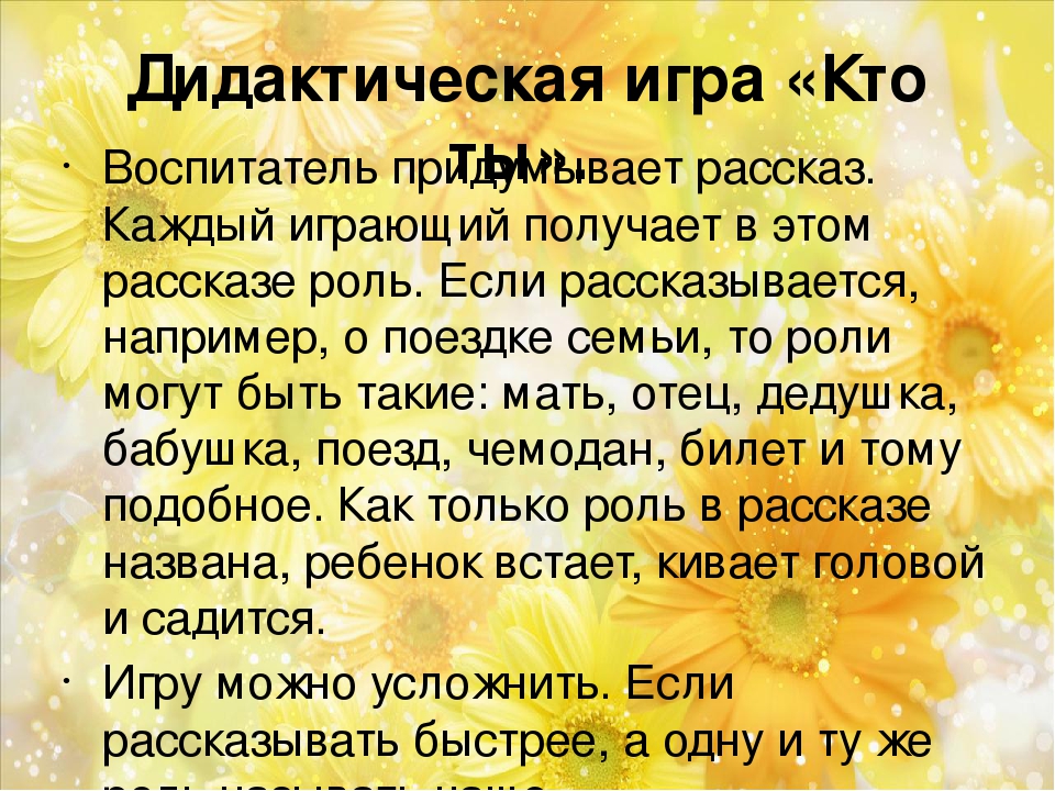 КАРТОТЕКА ИГР НА РАЗВИТИЕ РЕЧИ ДЛЯ ДЕТЕЙ ОТ 3 ДО 7 ЛЕТ