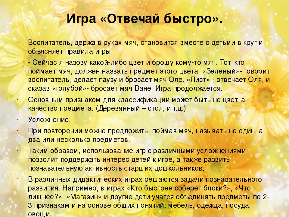 КАРТОТЕКА ИГР НА РАЗВИТИЕ РЕЧИ ДЛЯ ДЕТЕЙ ОТ 3 ДО 7 ЛЕТ
