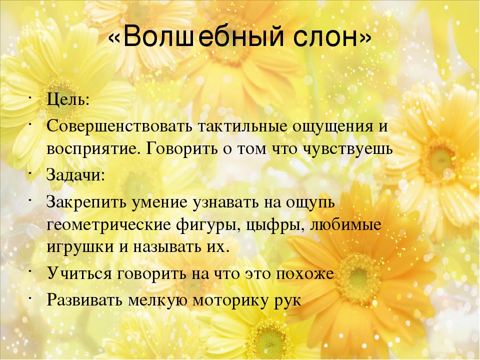 КАРТОТЕКА ИГР НА РАЗВИТИЕ РЕЧИ ДЛЯ ДЕТЕЙ ОТ 3 ДО 7 ЛЕТ