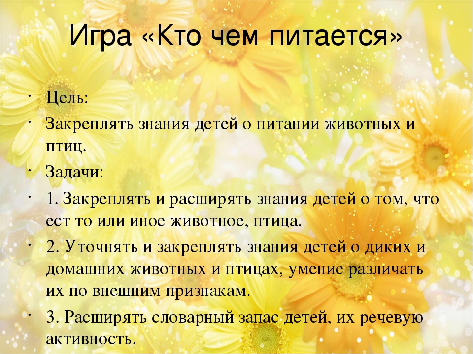 КАРТОТЕКА ИГР НА РАЗВИТИЕ РЕЧИ ДЛЯ ДЕТЕЙ ОТ 3 ДО 7 ЛЕТ