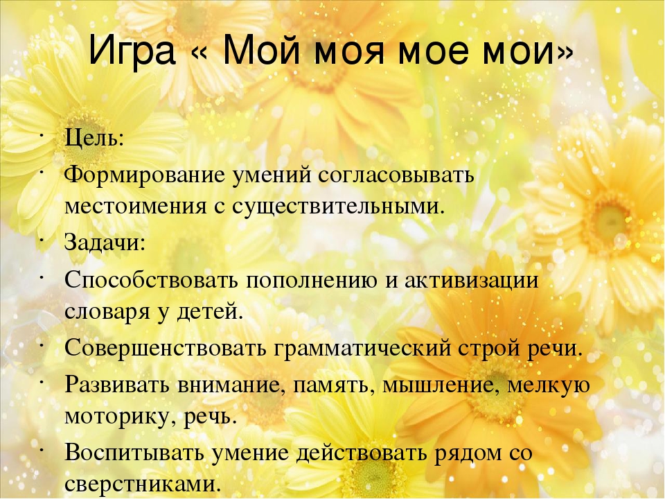 КАРТОТЕКА ИГР НА РАЗВИТИЕ РЕЧИ ДЛЯ ДЕТЕЙ ОТ 3 ДО 7 ЛЕТ