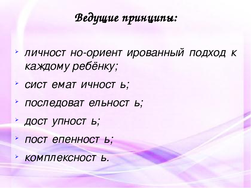 Презентация "использование здоровьесберегающих технологий в работе с детьми"