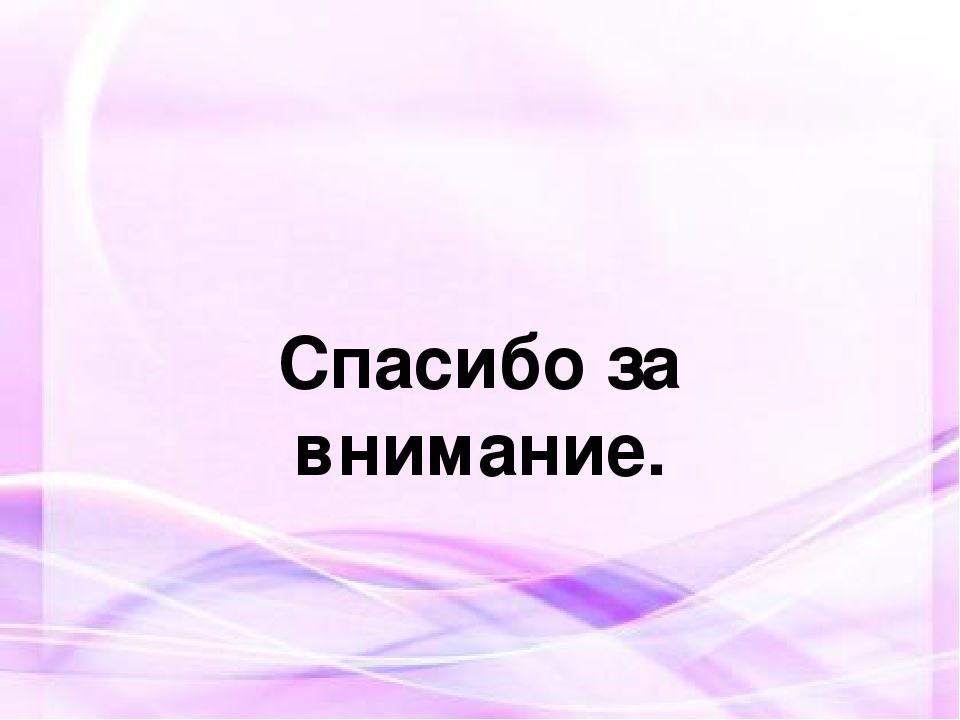 Презентация "использование здоровьесберегающих технологий в работе с детьми"