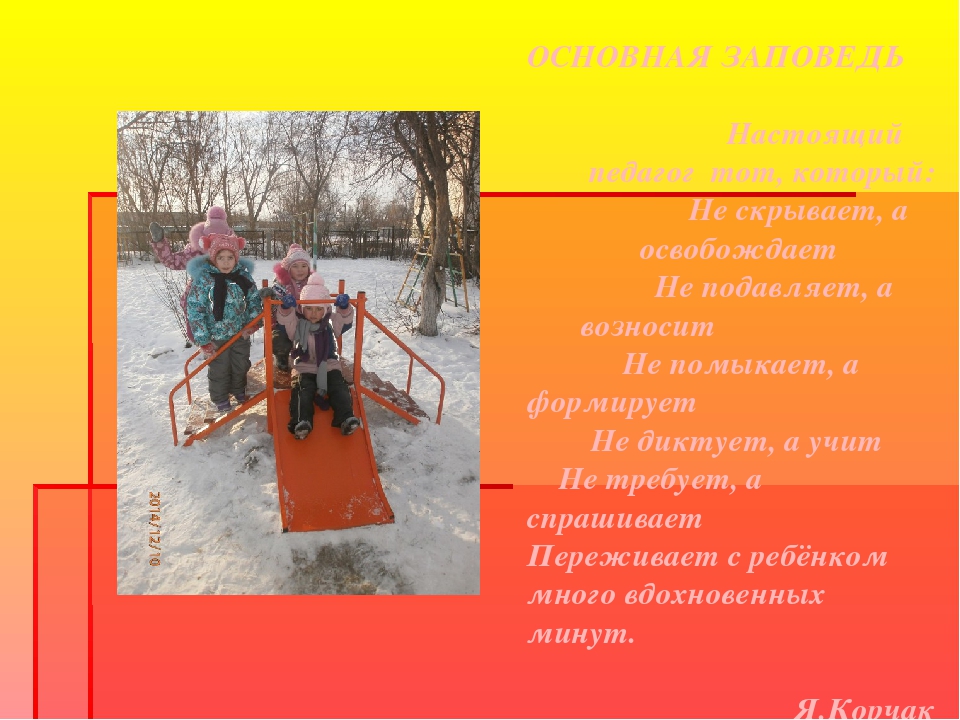Презентация здороавьесберегающее пространство в ДОУ