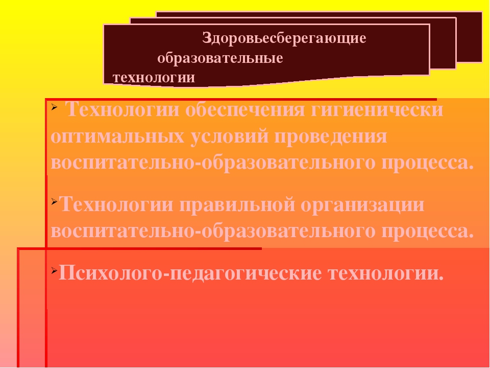 Презентация здороавьесберегающее пространство в ДОУ