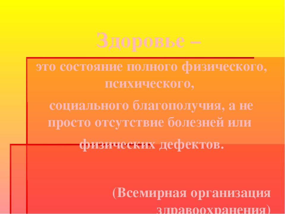 Презентация здороавьесберегающее пространство в ДОУ