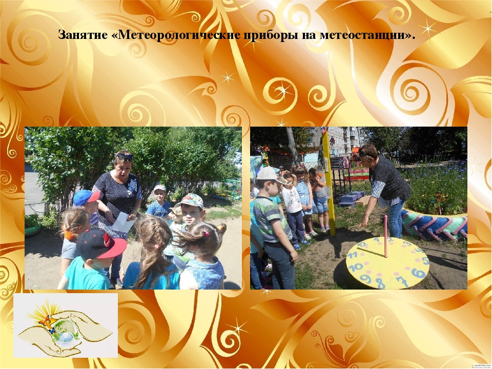 Презентация проекта" Юный метеоролог"