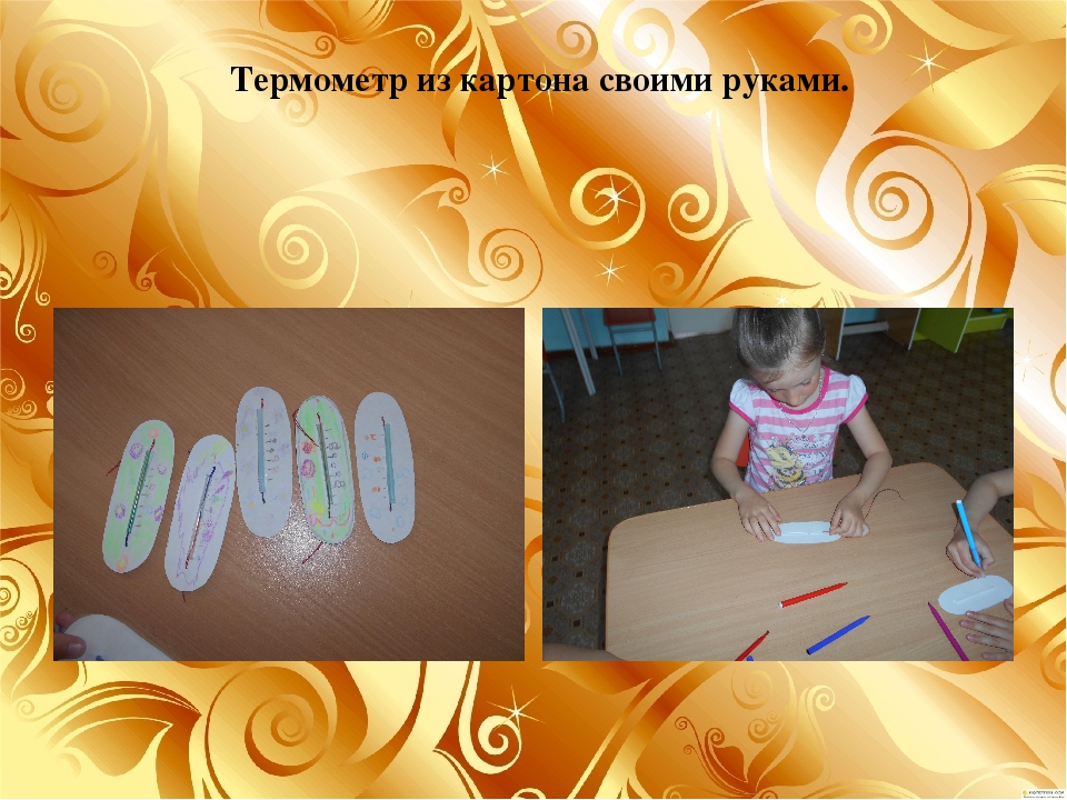 Презентация проекта" Юный метеоролог"