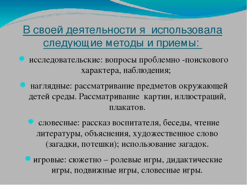 Презентация опыта работы "Активизация словаря детей 3 - 4 лет"