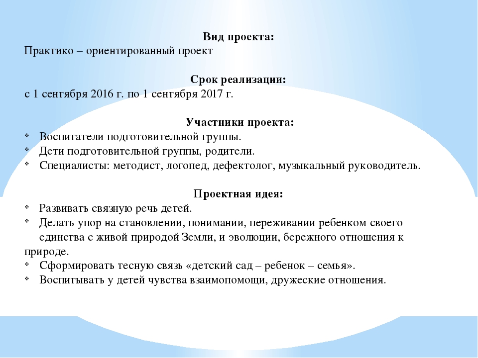 Презентация к проекту по развитию речи на тему "Времена года"