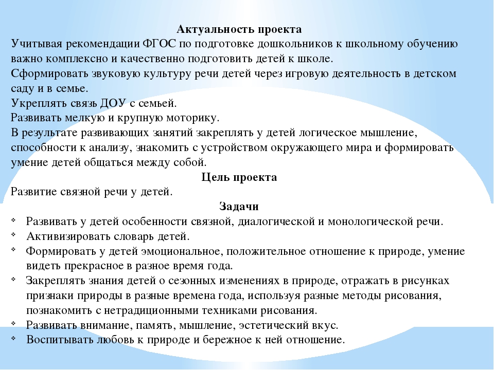 Презентация к проекту по развитию речи на тему "Времена года"
