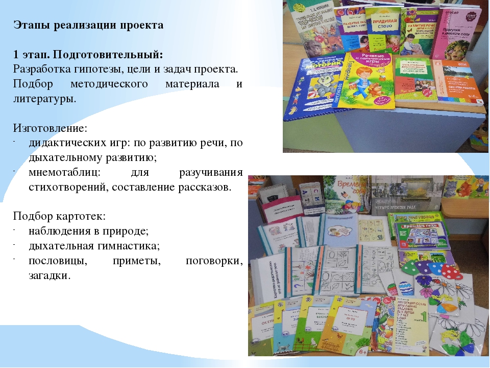 Презентация к проекту по развитию речи на тему "Времена года"