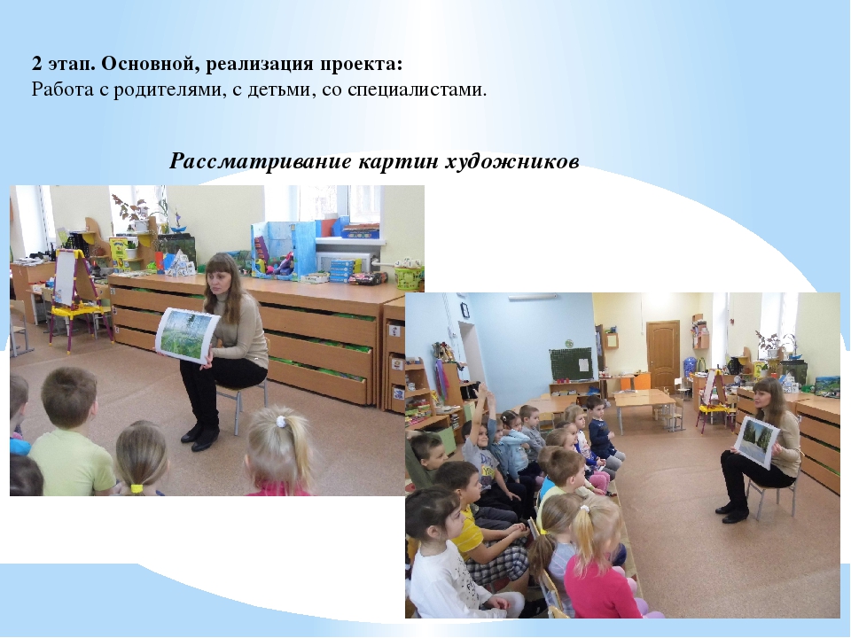 Презентация к проекту по развитию речи на тему "Времена года"
