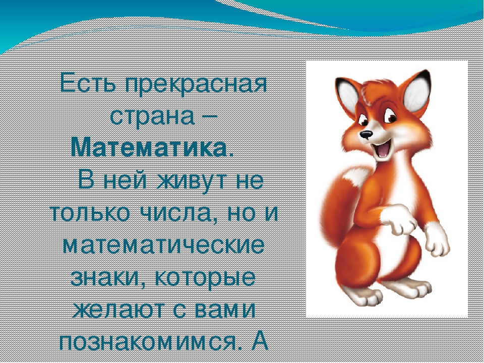 Презентация по предшкольной подготовке " Знаки сравнения"