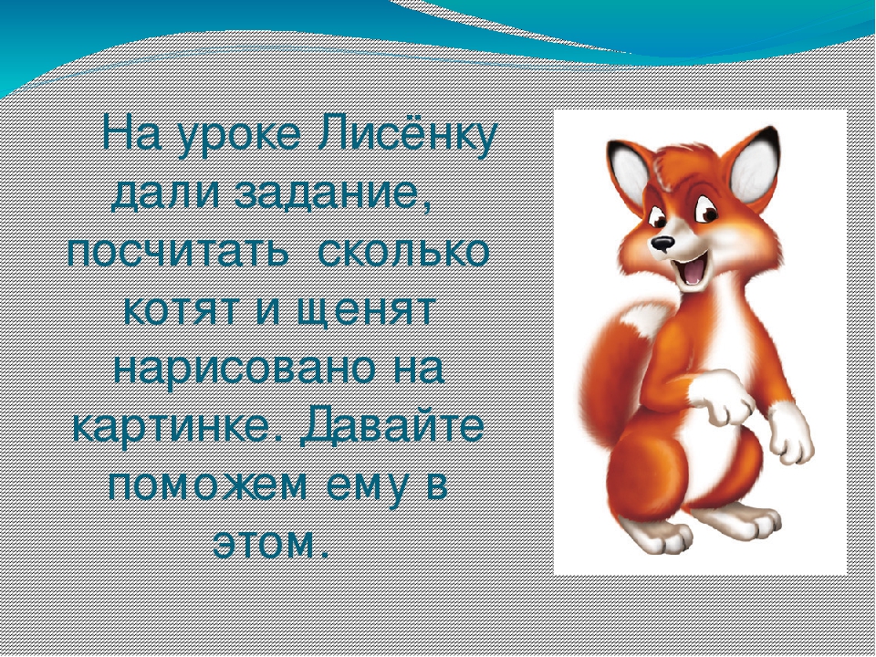 Презентация по предшкольной подготовке " Знаки сравнения"