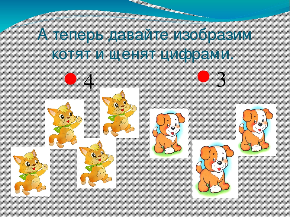 Презентация по предшкольной подготовке " Знаки сравнения"