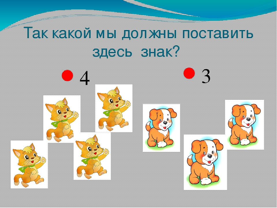 Презентация по предшкольной подготовке " Знаки сравнения"