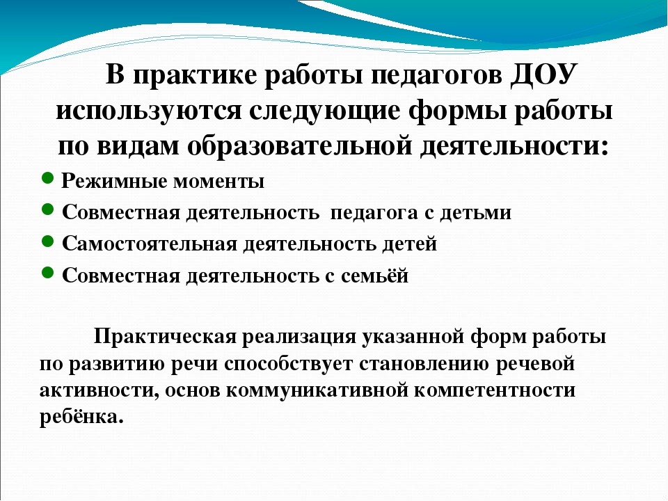 Презентация в соответствии с ФГОС ДО "Развитие речи"