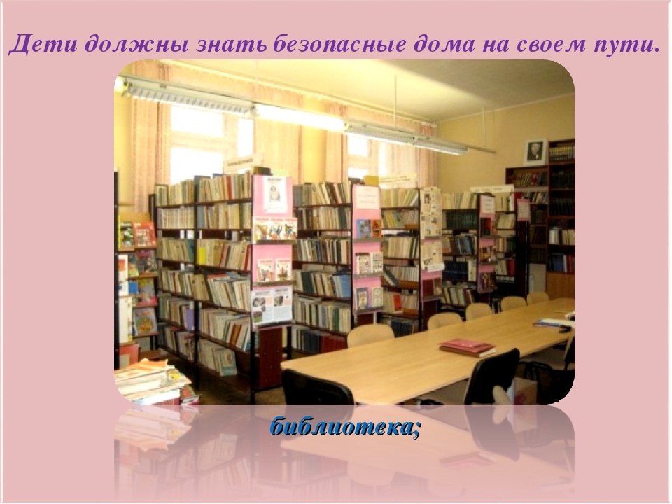Общее родительское собрание на тему: «Безопасность детей — забота взрослых».