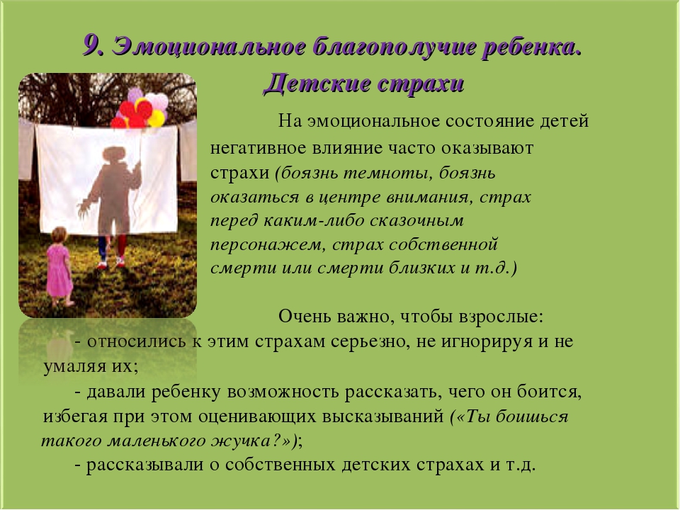 Общее родительское собрание на тему: «Безопасность детей — забота взрослых».