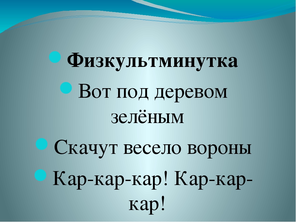 Презентация по окружающему миру на тему: "Путешествие в мир живой природы"